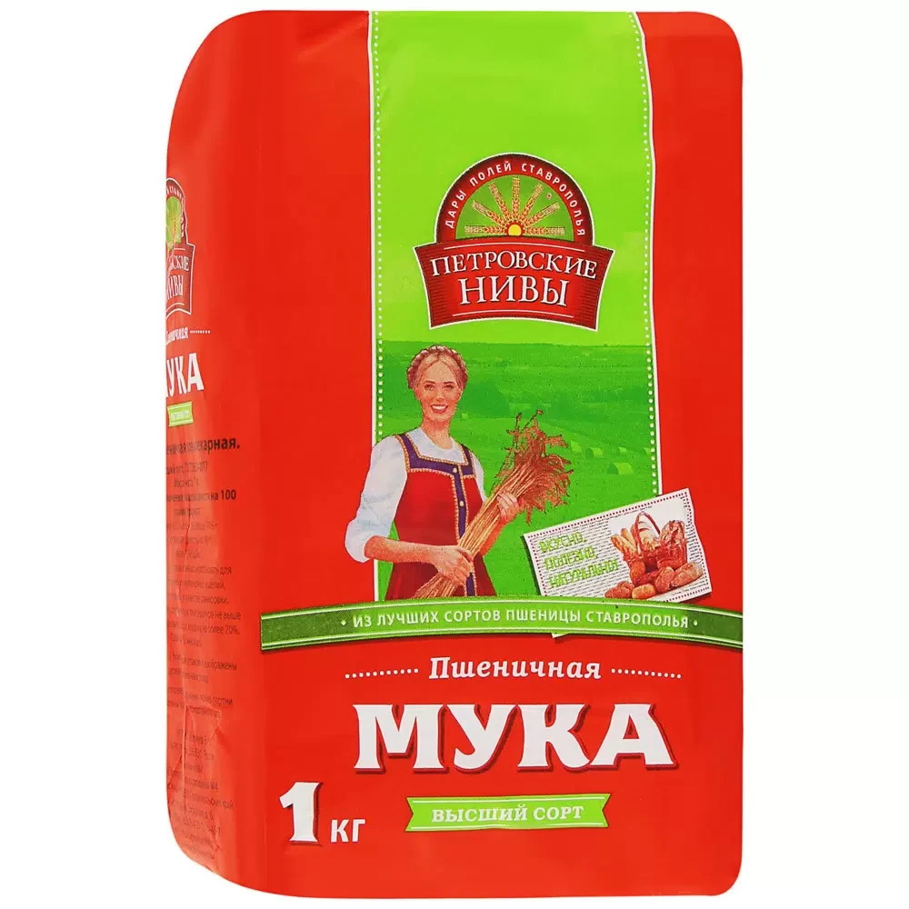 Мука пшеничная хлебопекарная В/С ГОСТ 26574-2017 1кг. - фото 1 - id-p120170200