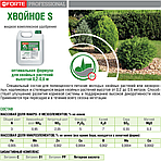 Bona Forte Удобрение Professional Жидкое ХВОЙНОЕ S для молодых растений (канистра), 5л, фото 3