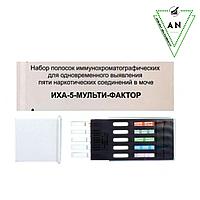 НаркоТест "ИХА-5-МУЛЬТИ-ФАКТОР" (морфин, марихуану, амфетамин, метамфетамин и кокаин)
