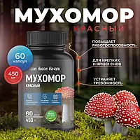 Красный мухомор микродозинг 60 капс, 450 мг