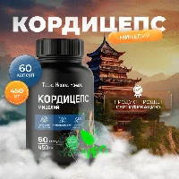 Гриб Кордицепс 60 капс, 450 мг