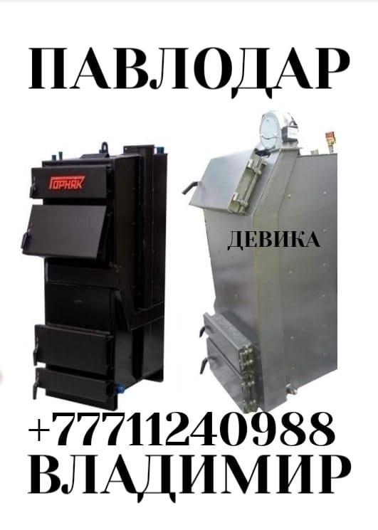 Котлы длительного горения в Павлодаре ДЕВИКА DEVIKA, фото 1
