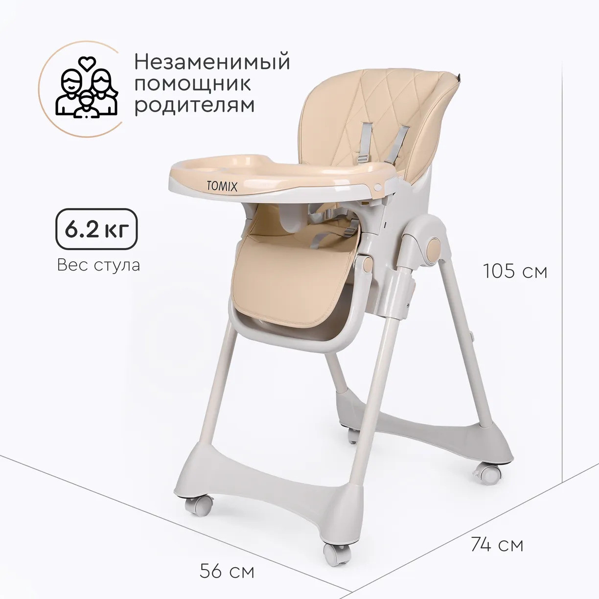Купить Tomix Стульчик для кормления Dandy светло серый в Алматы от ...