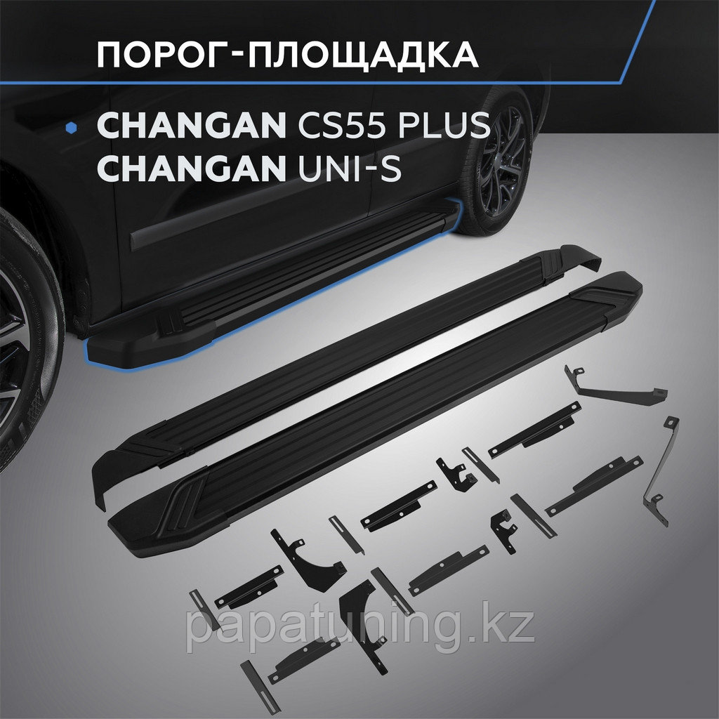 Пороги "Black Start" для Changan UNI-S 2024-, фото 1