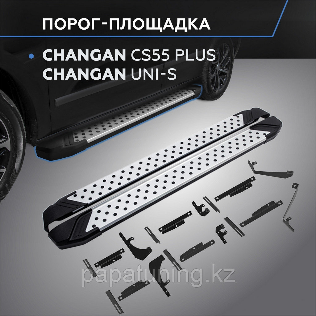 Пороги "Bmw-Style V2" для Changan UNI-S 2024-