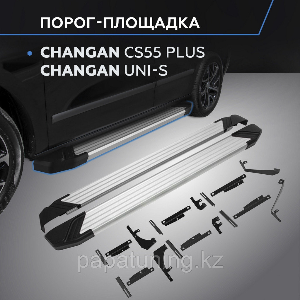 Пороги "Start" для Changan CS55 Plus 2022-