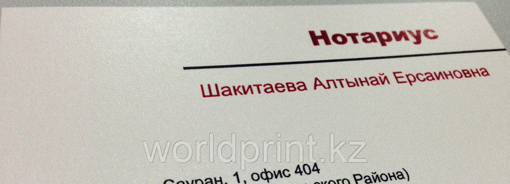 Изготовление, печать визитки Астана