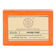 Натуральное мыло ручной работы с Апельсином: для проблемной кожи (125 г), Orange Soap Hand made, Khadi