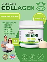 Коллаген Double Wood Collagen Peptides (Type I, II and III), 456 г