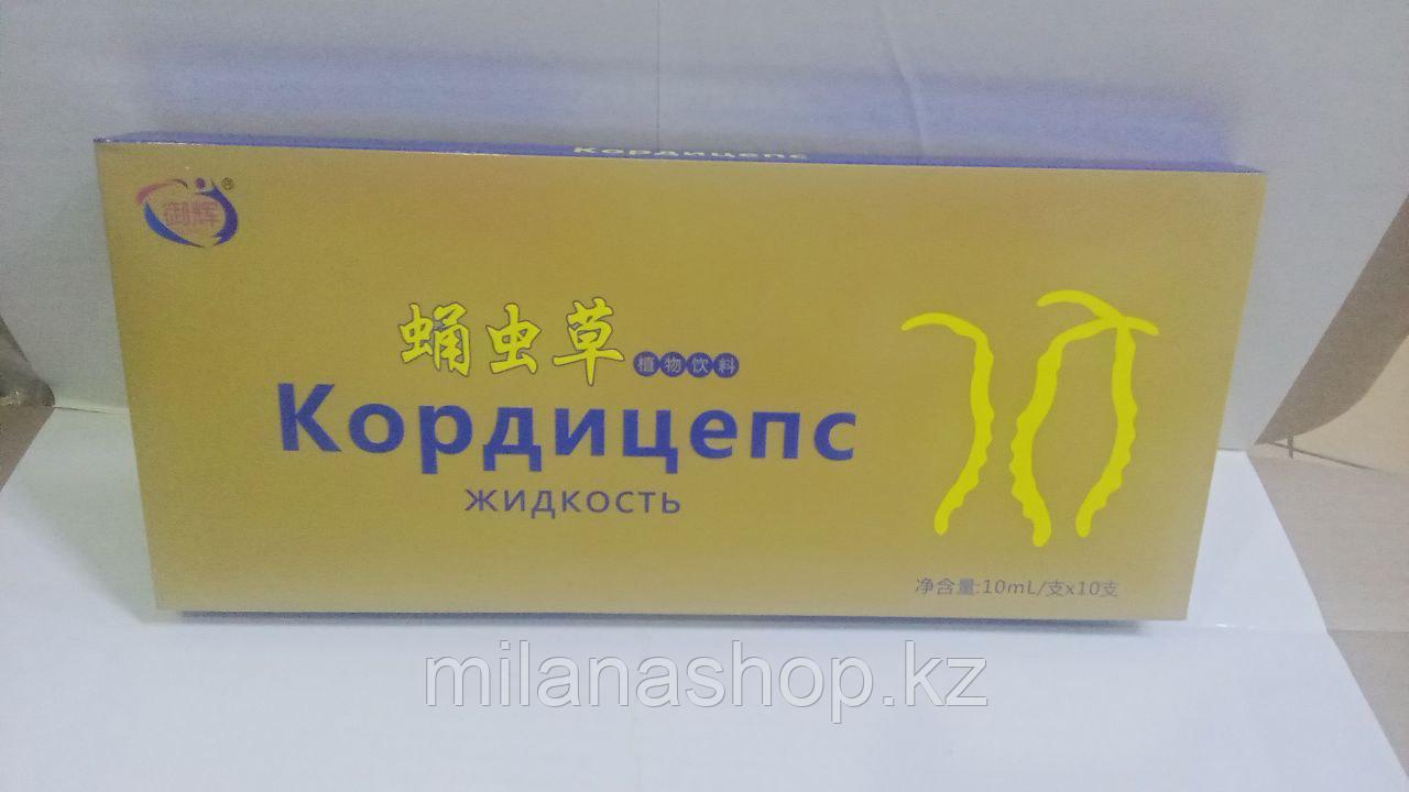 Жидкий Кордицепс натуральный препарат для иммунитета 10 ампул*10мл