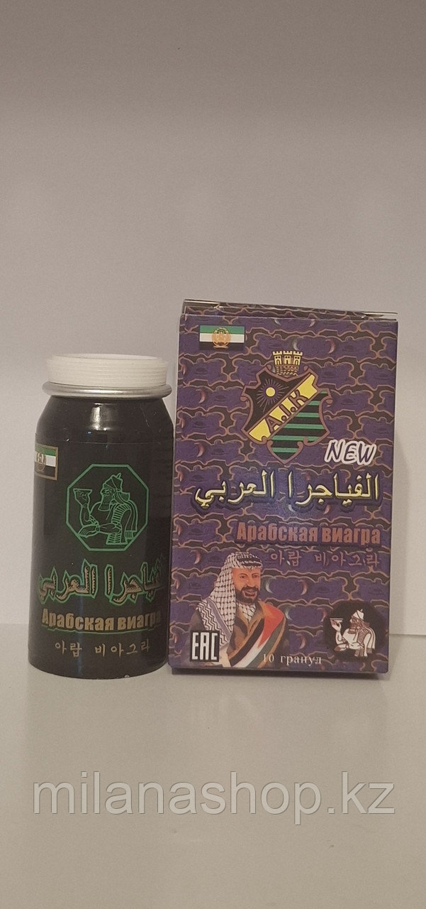 Arab viagra ( Араб Виагра металическая коробка ) мужской возбудитель