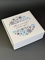 Коробка размер 20*20*7