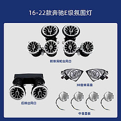 Дефлекторы салона с подсветкой для Mercedes-Benz W213