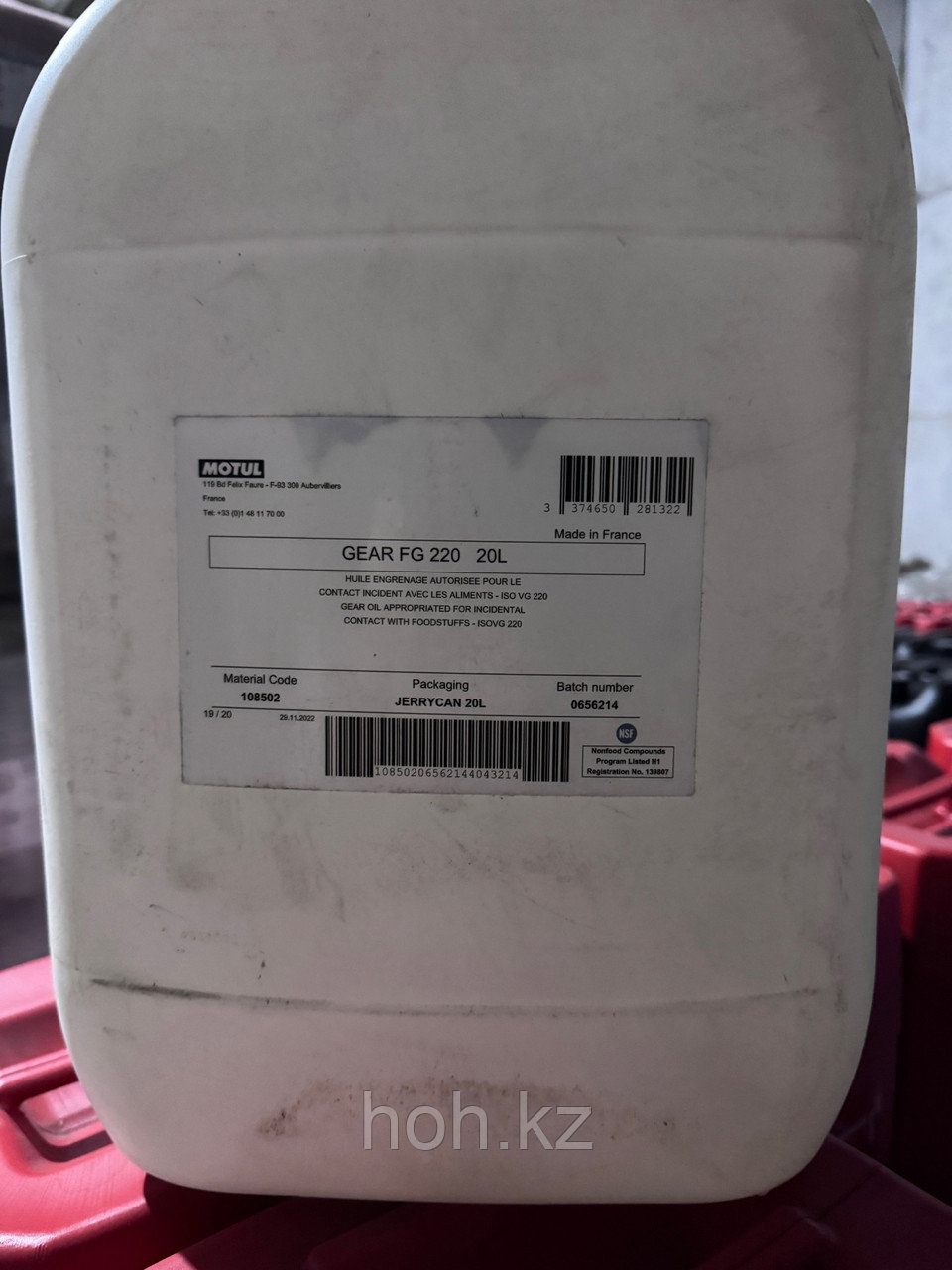 MOTUL GEAR FG 220 масло редукторное с пищевым допуском 20л
