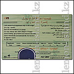 Капсулы для похудения AB Slim (АБ Слим) (Ливан), фото 3