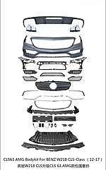 Amg комплект для Mercedes Benz CLS W218