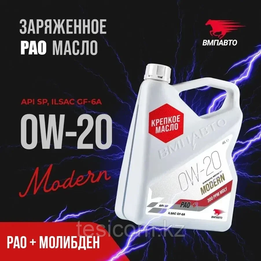 Моторное масло 0W-20 SP GF-6A