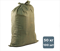 Мешок полипропиленовый, 50 кг, для строительного мусора, зеленый, 100 штук упаковка
