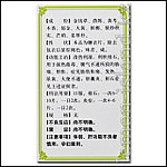 Препарат против камней в желчном пузыре "Лидань Пайши" (Lidan Paishi Pian), 100 таблеток, фото 2