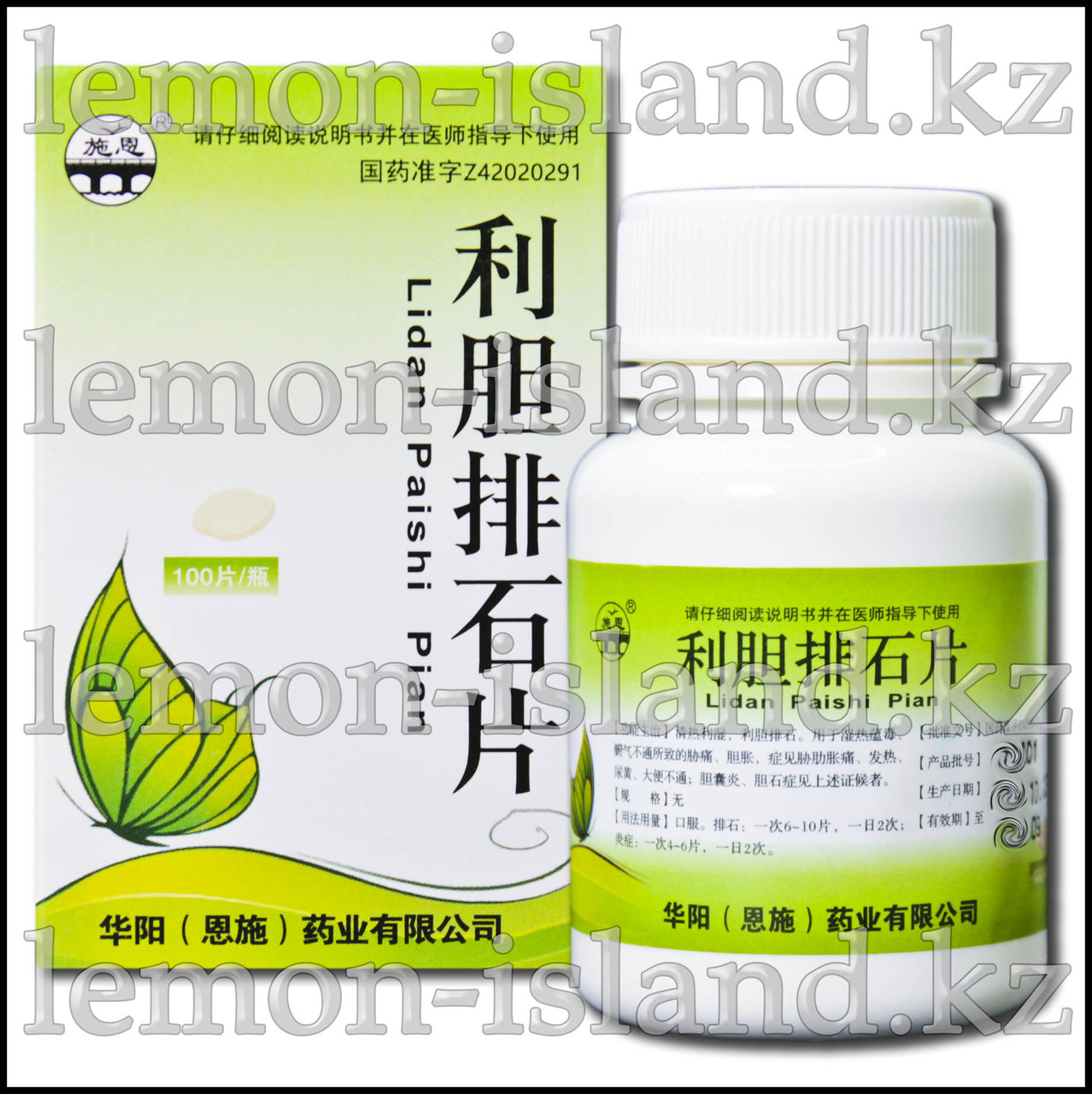 Препарат против камней в желчном пузыре "Лидань Пайши" (Lidan Paishi Pian), 100 таблеток, фото 1