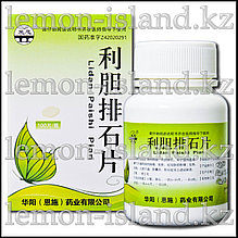Препарат против камней в желчном пузыре "Лидань Пайши" (Lidan Paishi Pian), 100 таблеток