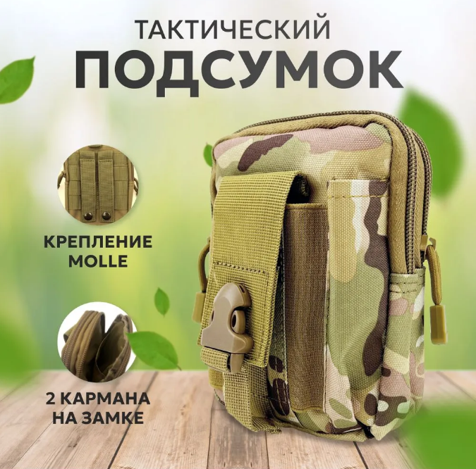 Сумка для документов и смартфона / сумка-органайзер на пояс.(Мультикам), фото 1