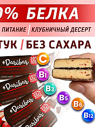 Батончик DARI BAR со вкусом клубничный десерт в шок.глазури, 40 г.