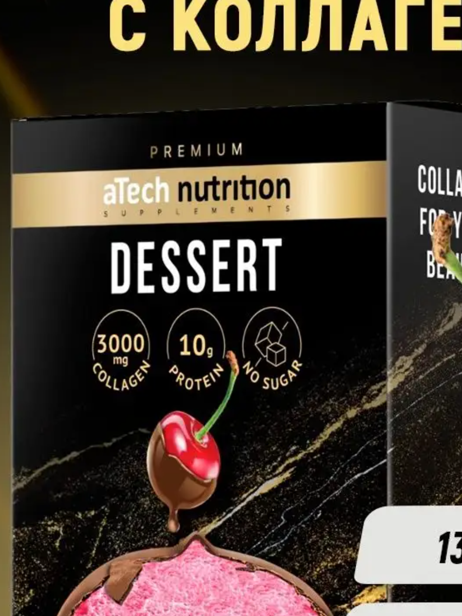 Изделие кондитерское печенье Dessert (десерт) вкус вишня в шоколаде TM ATECH NUTRITION PREMIUM, 50 г