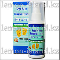 Спрей антибактериальный и противогрибковый для лечения кожи ног "Бери-бери"