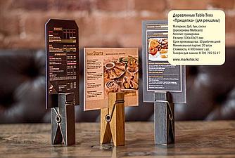 Table Tens "Прищепка"