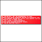 Болюсы "Скорая помощь сердцу", Su Xiao Jiu Xin Wan, 150 шт. (новая упаковка), фото 3