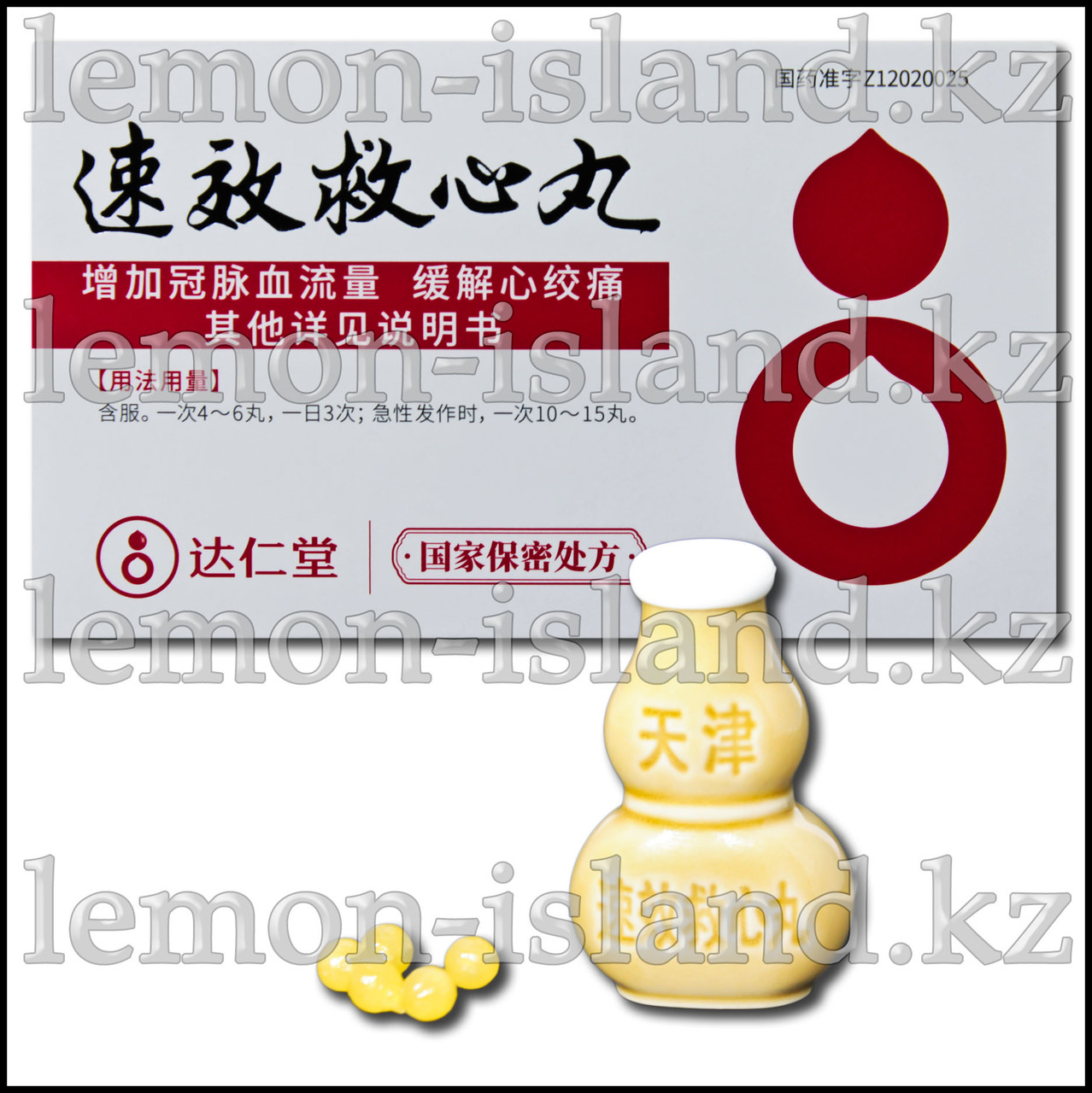 Болюсы "Скорая помощь сердцу", Su Xiao Jiu Xin Wan, 150 шт. (новая упаковка), фото 1