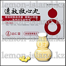 Болюсы "Скорая помощь сердцу", Su Xiao Jiu Xin Wan, 150 шт. (новая упаковка)