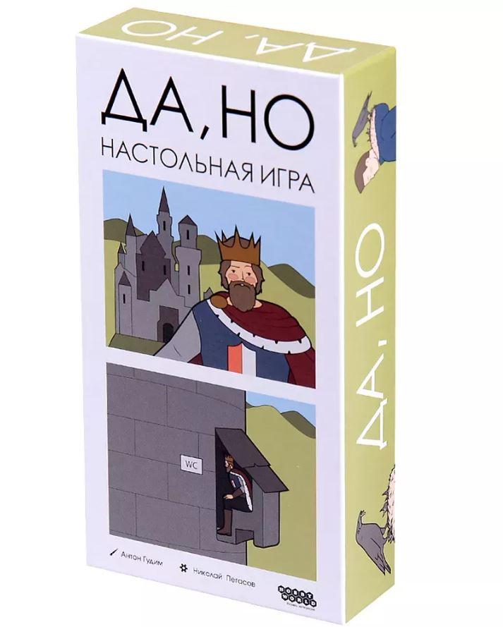Настольная игра Да, но, фото 1