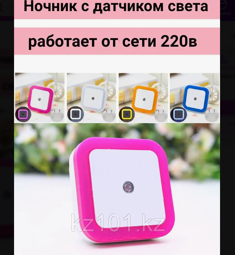 LED ночник N250 Pink