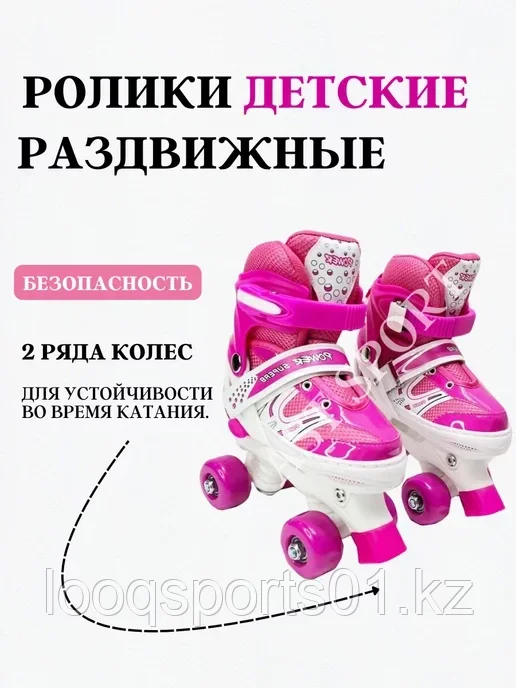 Роликовые коньки раздвижные детские