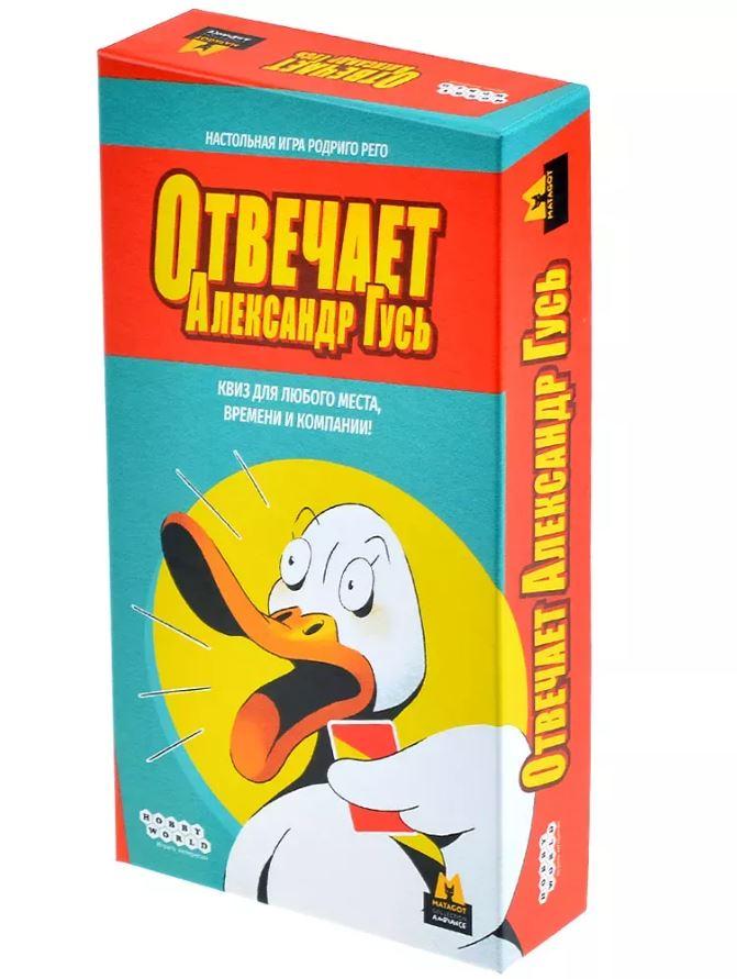 Настольная игра Отвечает Александр Гусь, фото 1