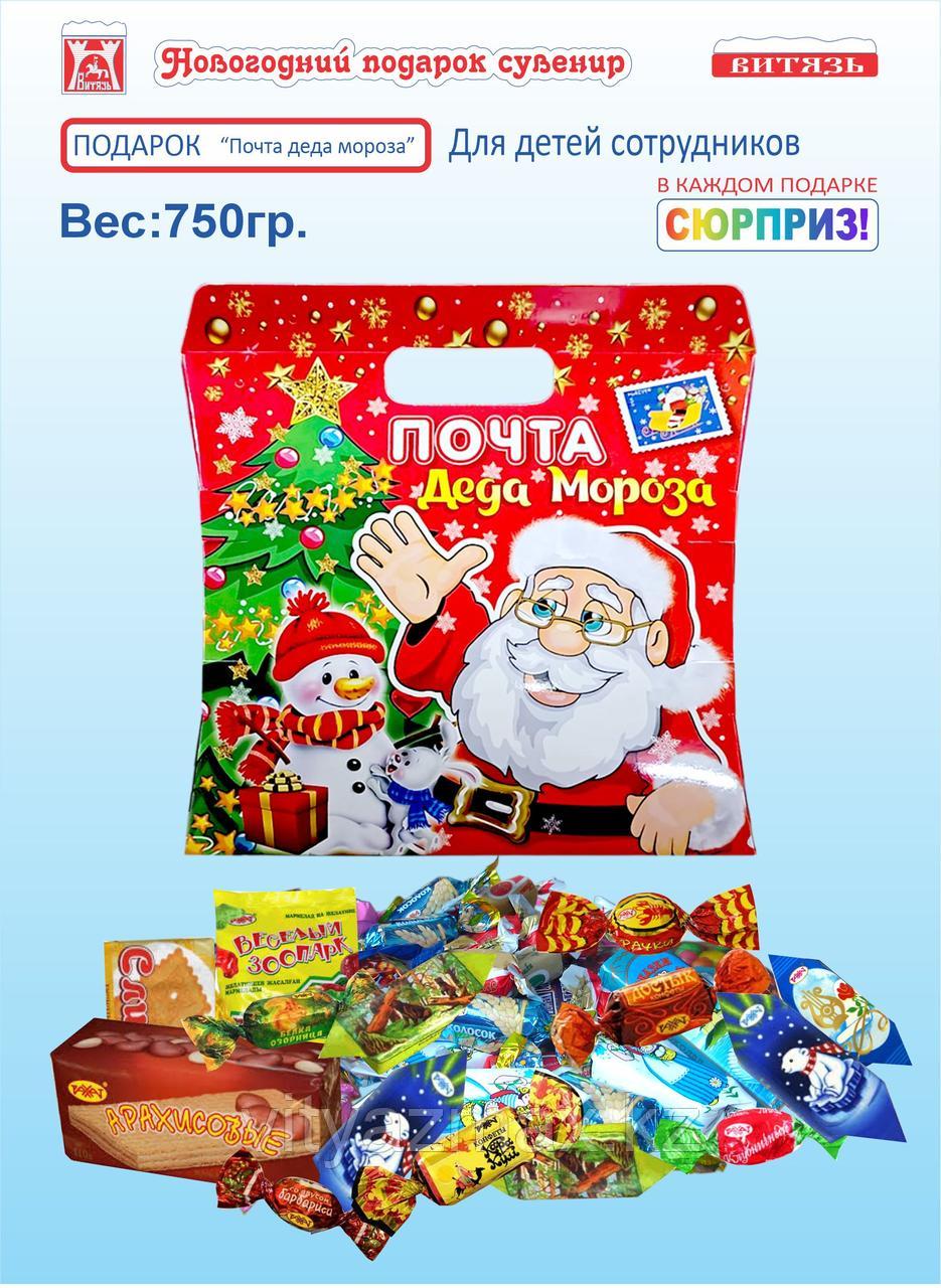 Подарок "Почта деда мороза" 750гр. состав №2