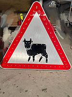 Автономный Дорожный Знак 1.24 "Перегон скота"