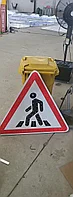 Автономный Светодиодный Дорожный Знак 1.20 "пешеходный переход"