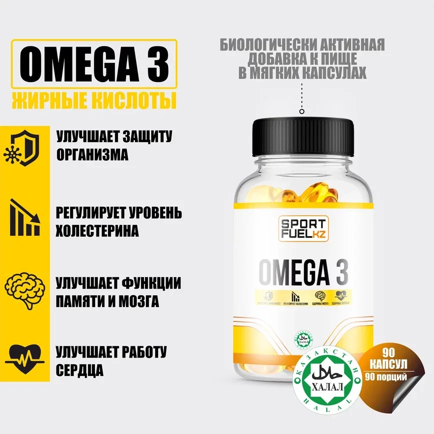 Sportfuel - Omega 3 - 90капс/30порций