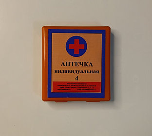 Аптечка индивидуальная АИ-4
