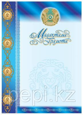 Грамота AG08