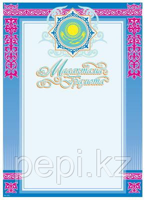 Грамота AG03
