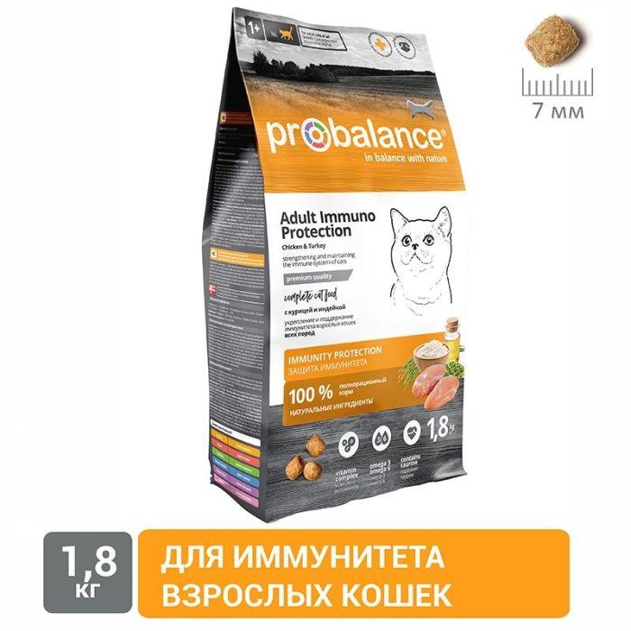 Probalance (Пробаланс) Immuno Сухой корм для кошек Курица и индейка 1,8 кг, фото 1