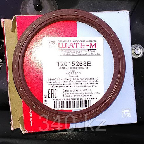 САЛЬНИК     74*88*8, фото 1