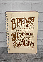 Блокнот РАФЕТ Время не имеет значения B002, A5, 40 листов, дерево
