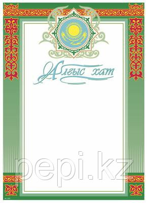 Благодарственное письмо AG02