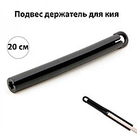 Аксессуары
