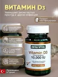 Aksu Vital D3 vitamin 10000 IU ( Витамин D3 ) 60 капсул, фото 1